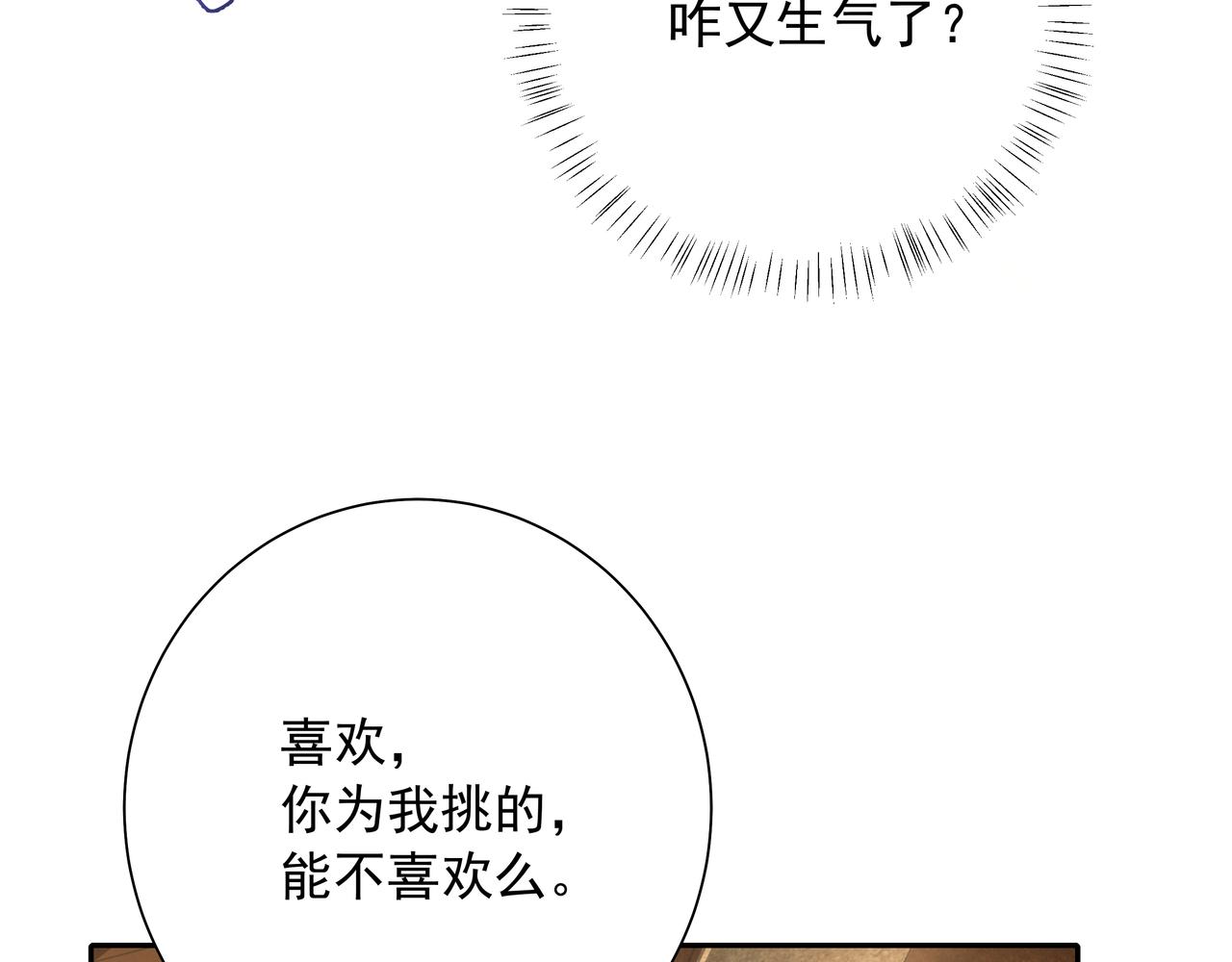 第56话 是六哥哥喜欢的类型？67