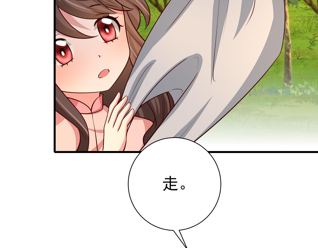 第84话 照顾好七七啊喂73