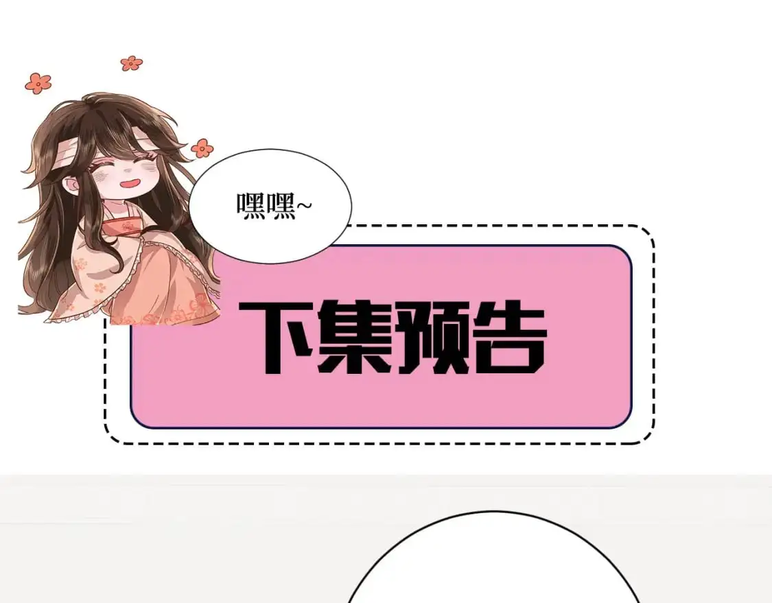 第208话 我…我葵水来了91