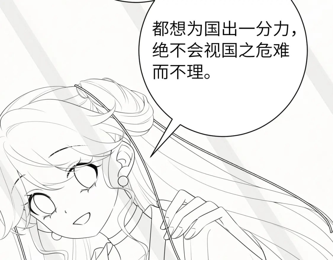 第161话 官银被劫？！79