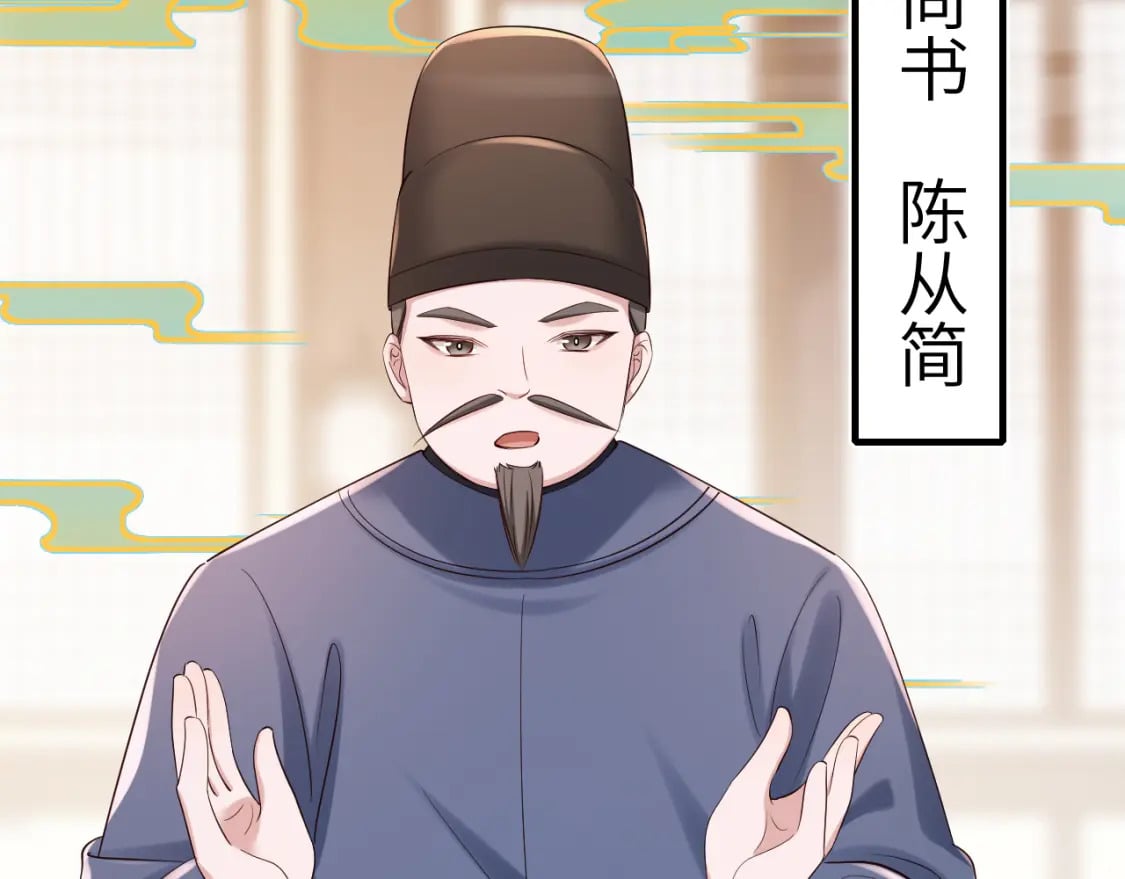 第162话 父女合谋！16