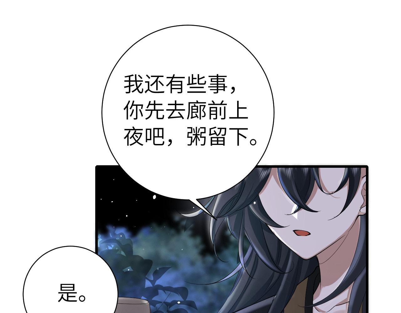 第130话 别用那种眼神看我33