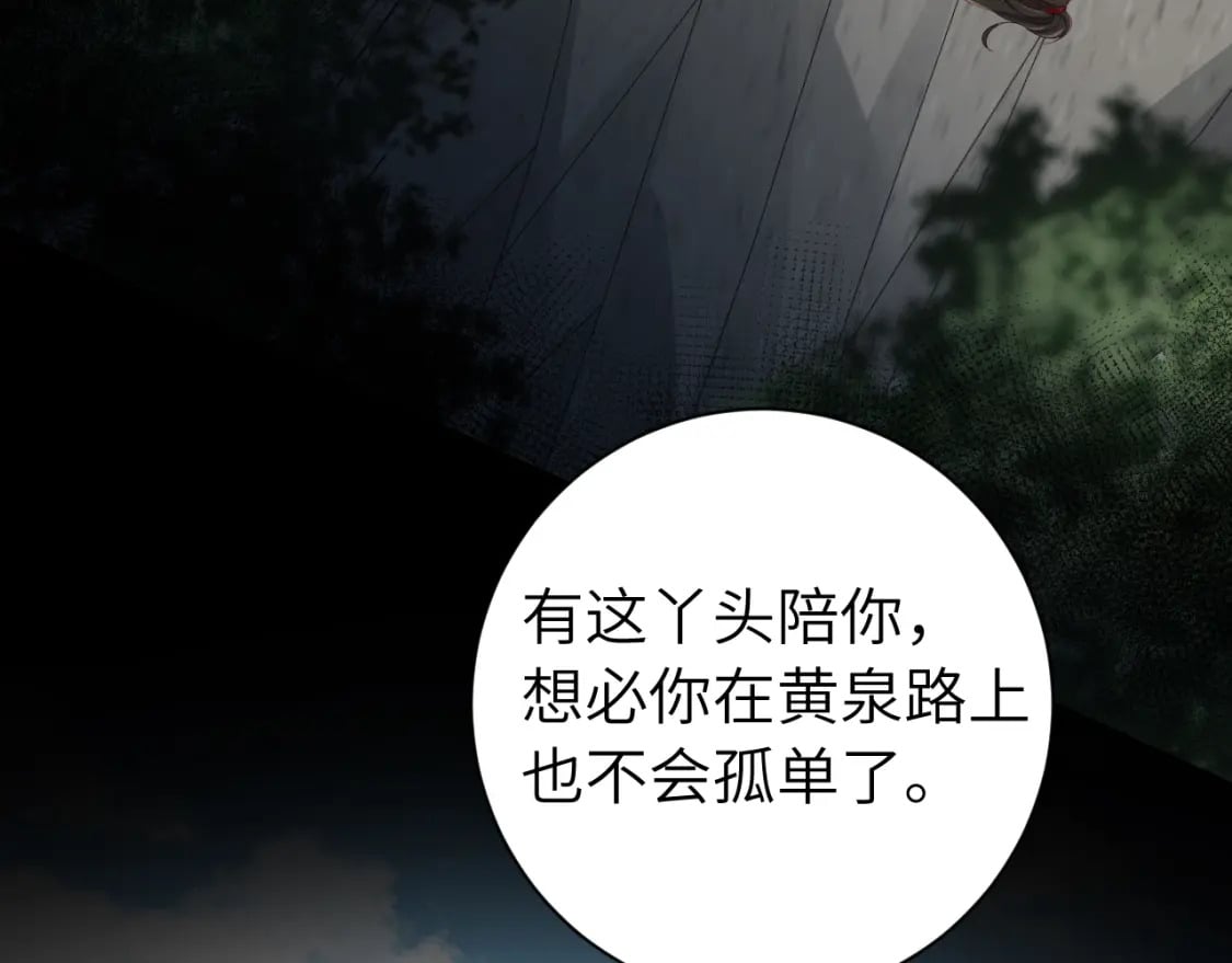 第152话 父皇爹爹你怎么了?!73