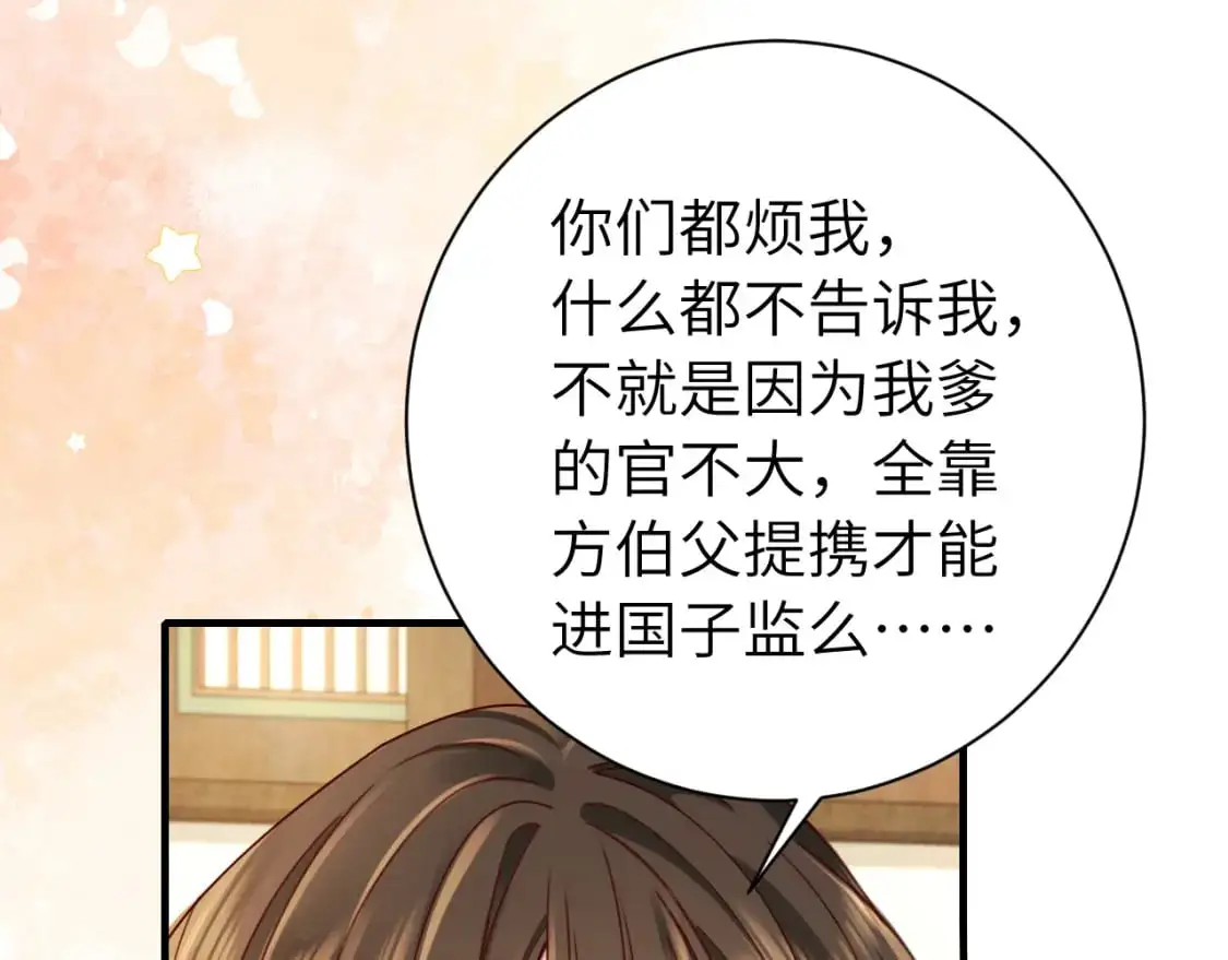 第203话 首次亲吻53