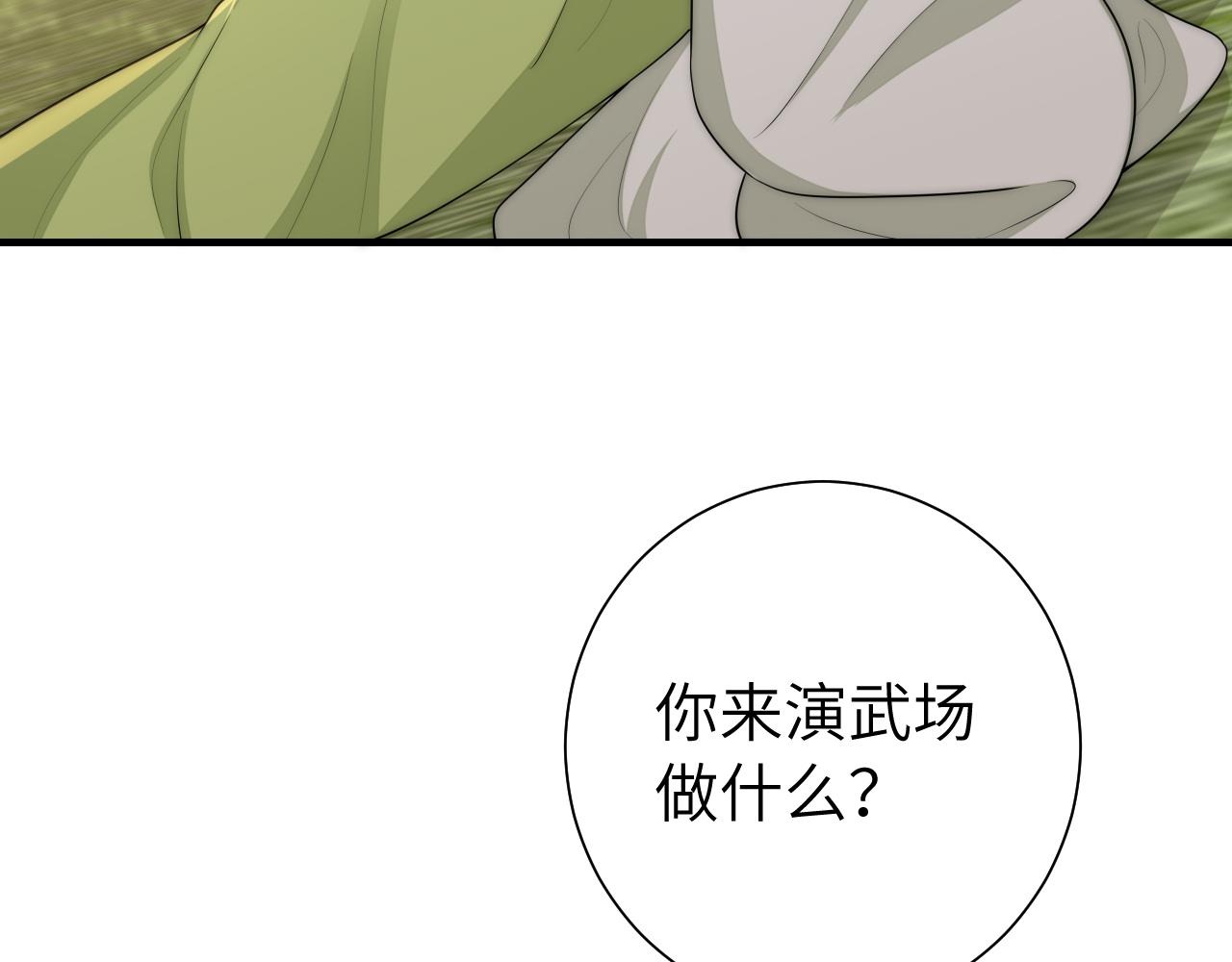 第133话 彻底改变剧情了？！26