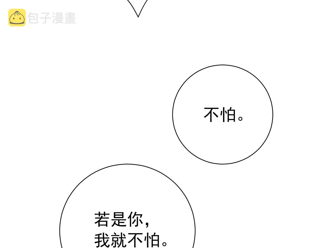 第86话 他或许只是孤独吧...38