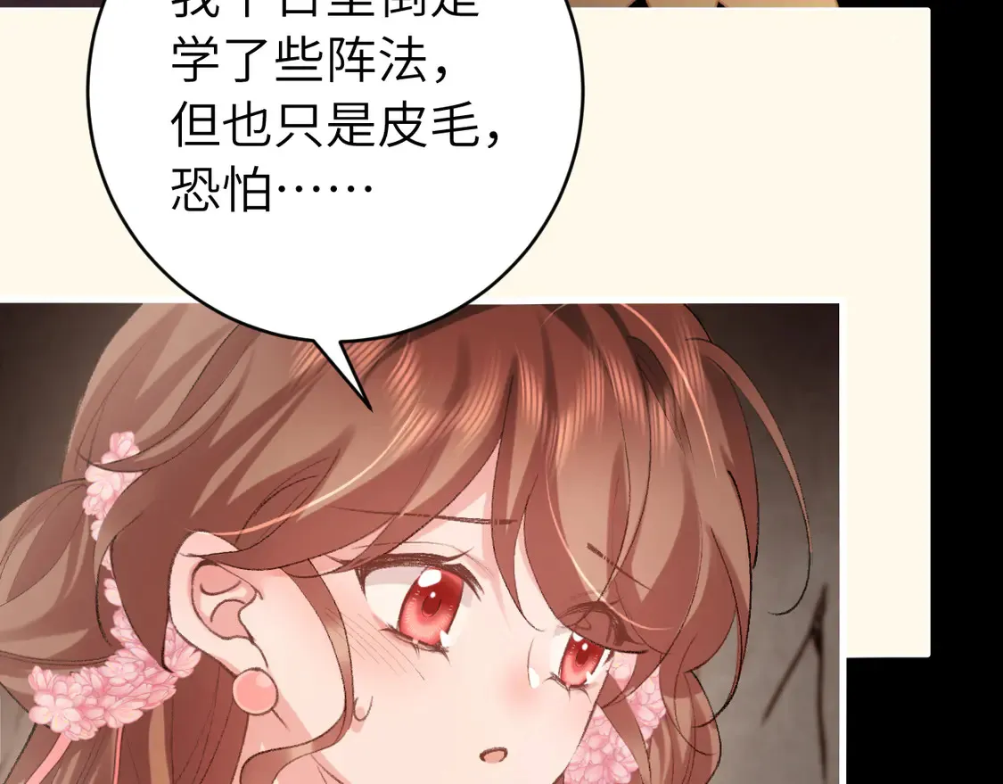 第255话 燕铖29