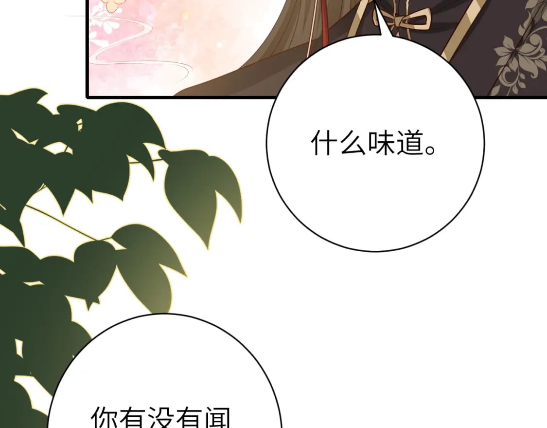 第151话 不好！是迷香71