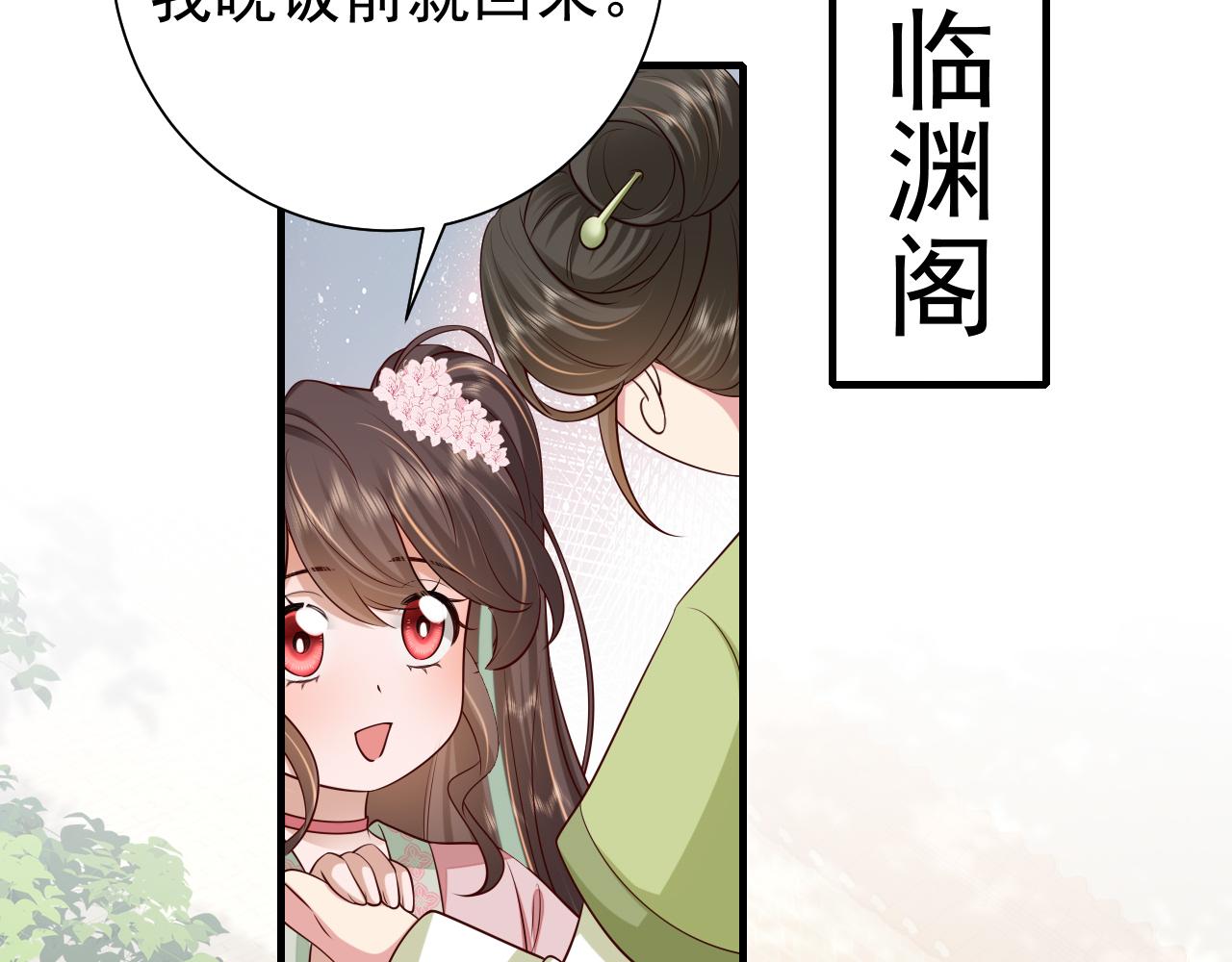 第101话 扣...扣皇兄？！28