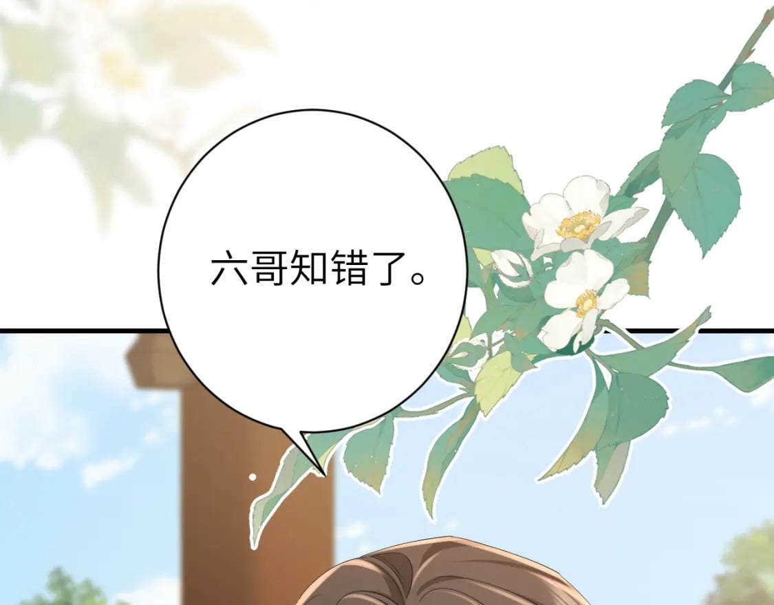 第175话 是我不好56