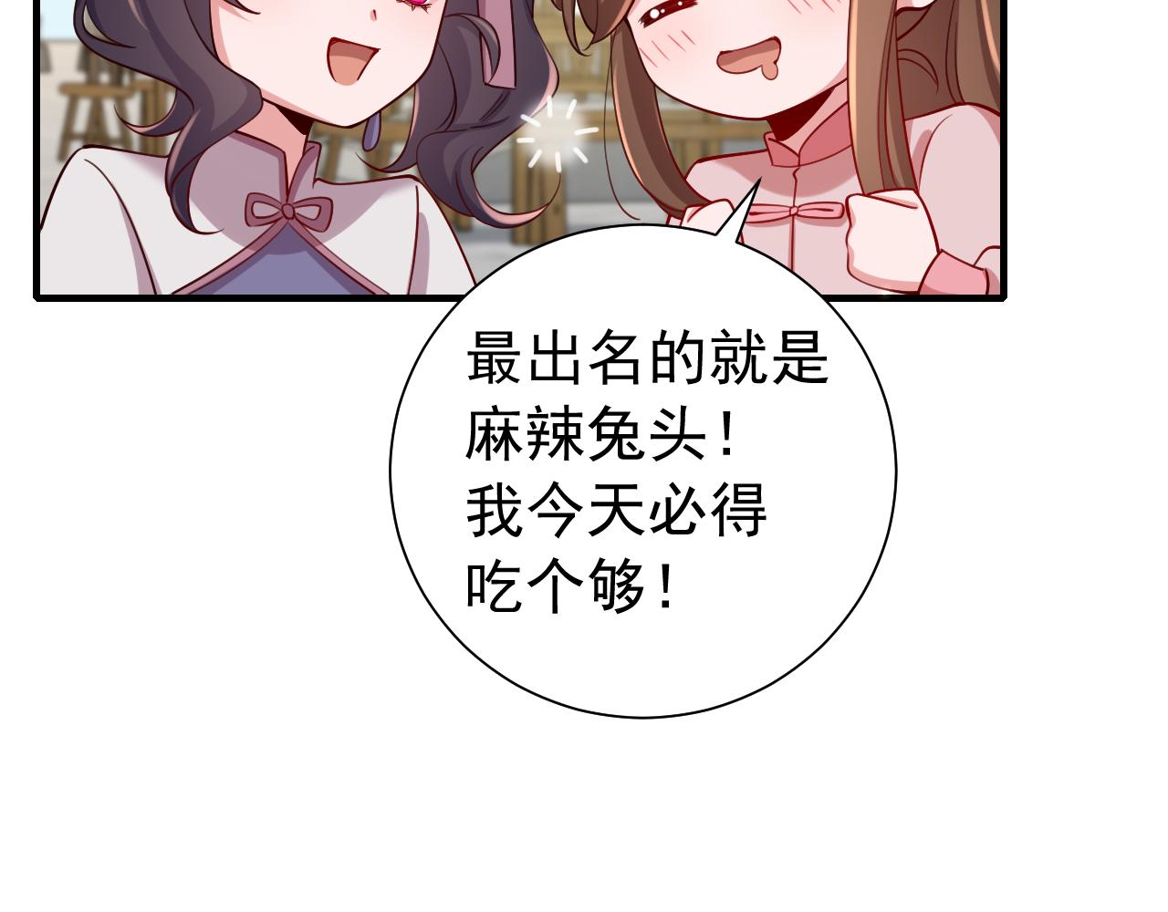 第93话 追妻之路道阻且长15