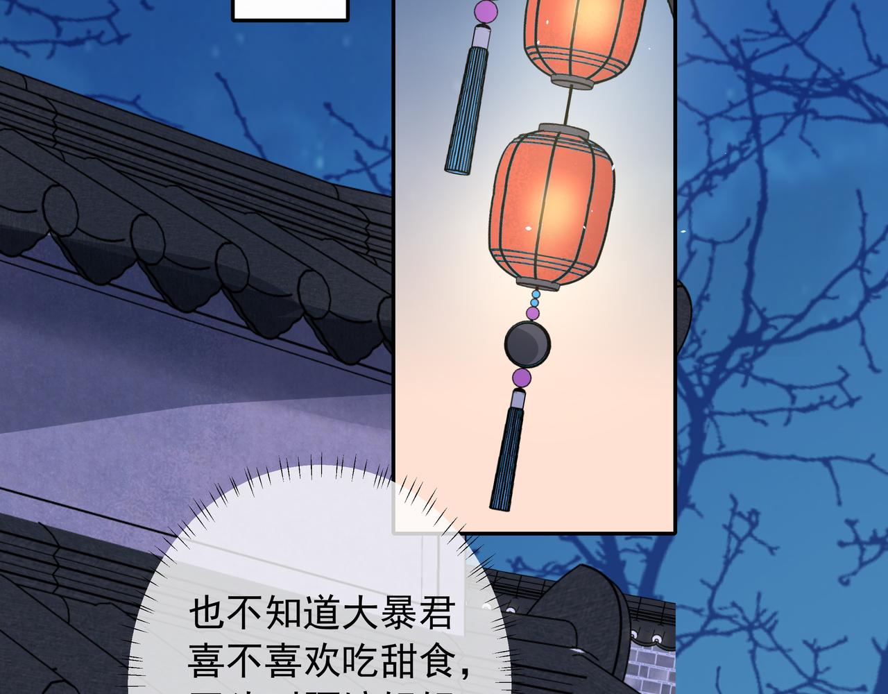 第20话 朕也没有指望你喜欢朕16