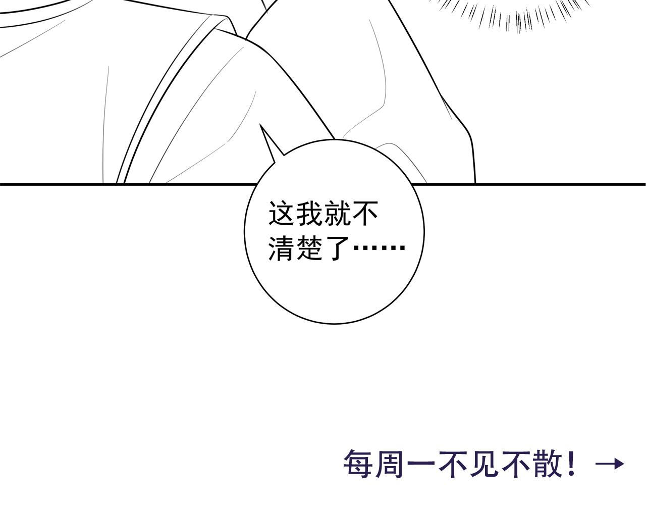 第36话 你以后能做太子吗？74