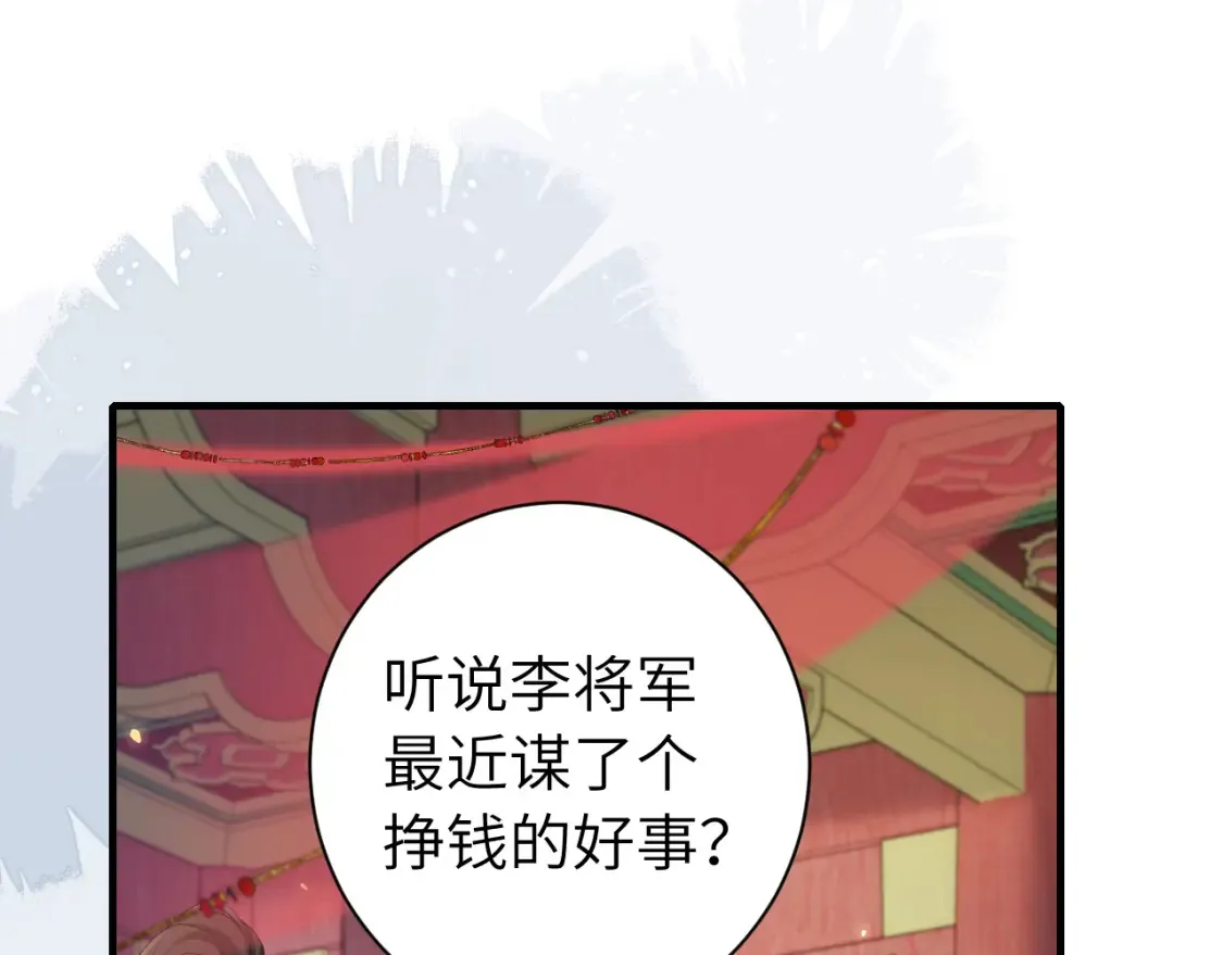 第197话 殿下如何打算？30