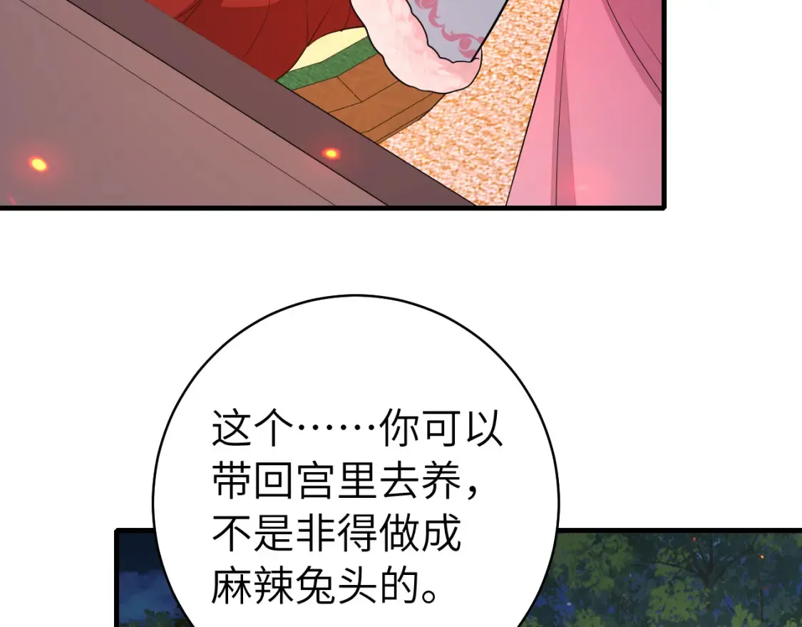 第145话 七七想要什么？45