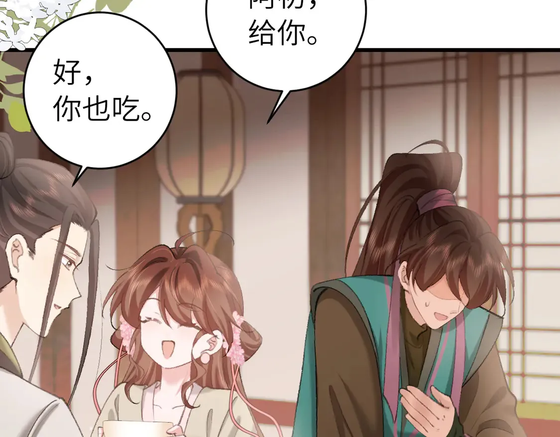 第259话 七公主万岁！34