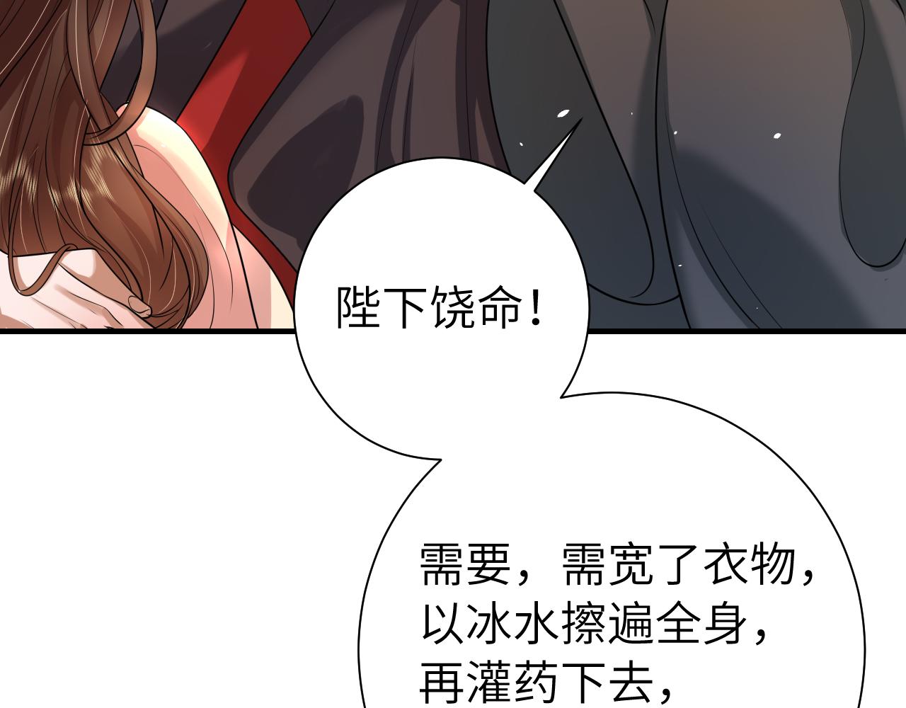 第111话 再也不会丢下你43