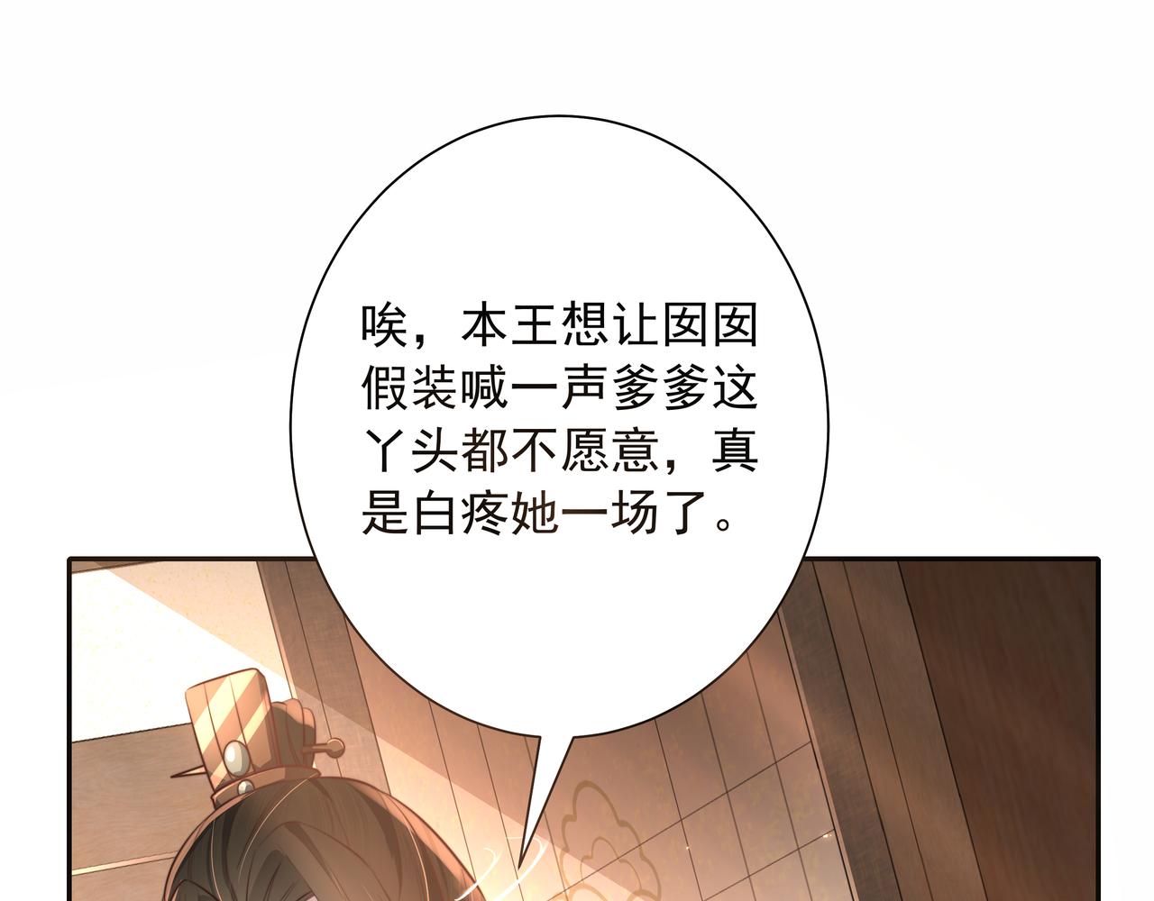 第21话 坏人，大坏蛋！41