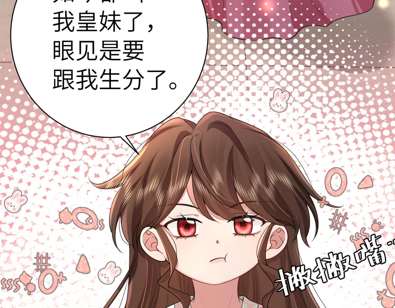 第115话 七公主专属狗洞！98