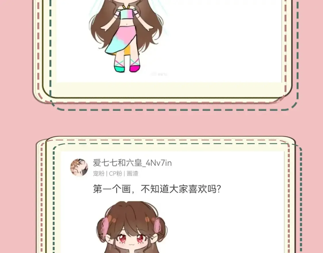 暑期加更第14期 搞点事：七七衣橱大公开13