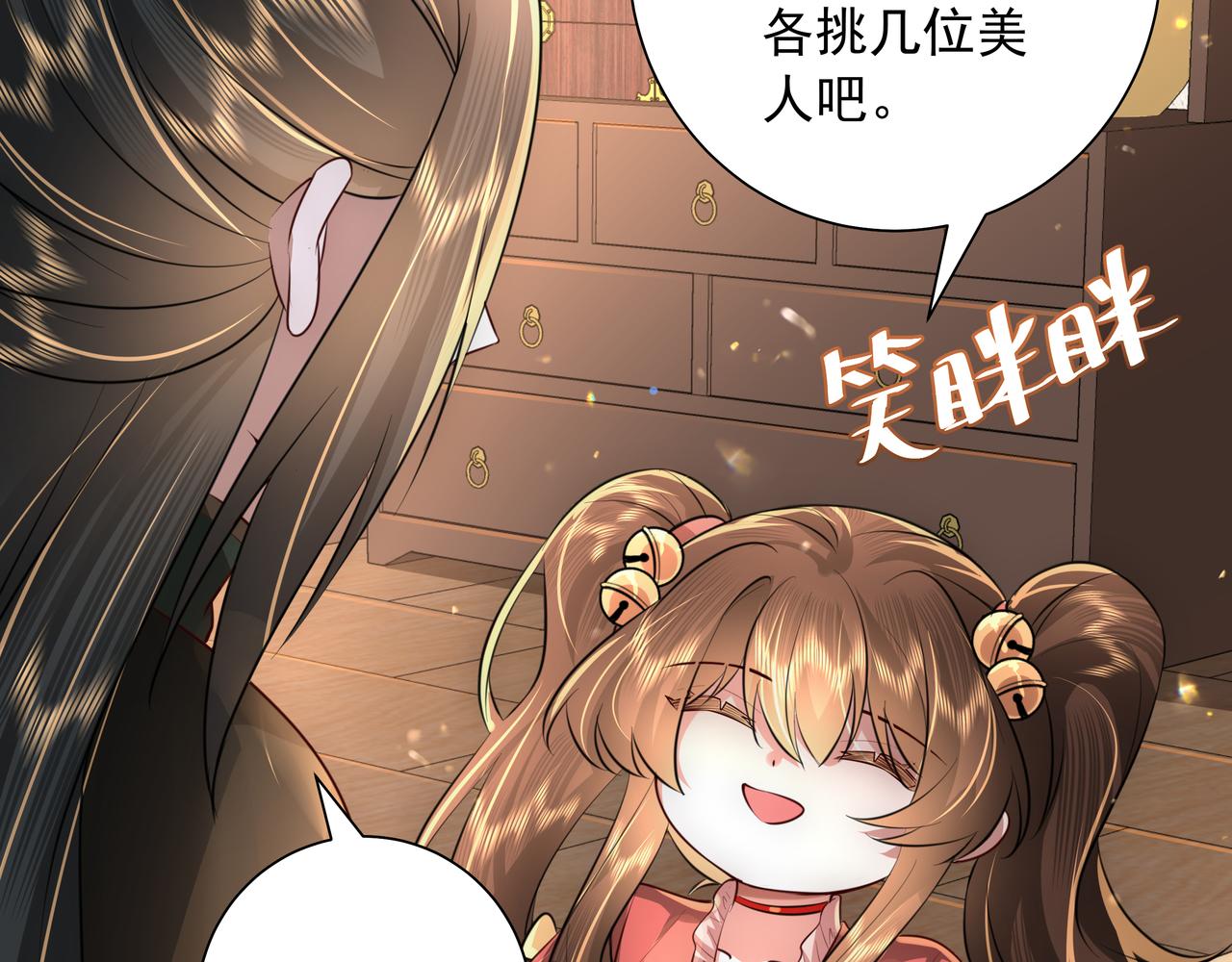 第56话 是六哥哥喜欢的类型？11