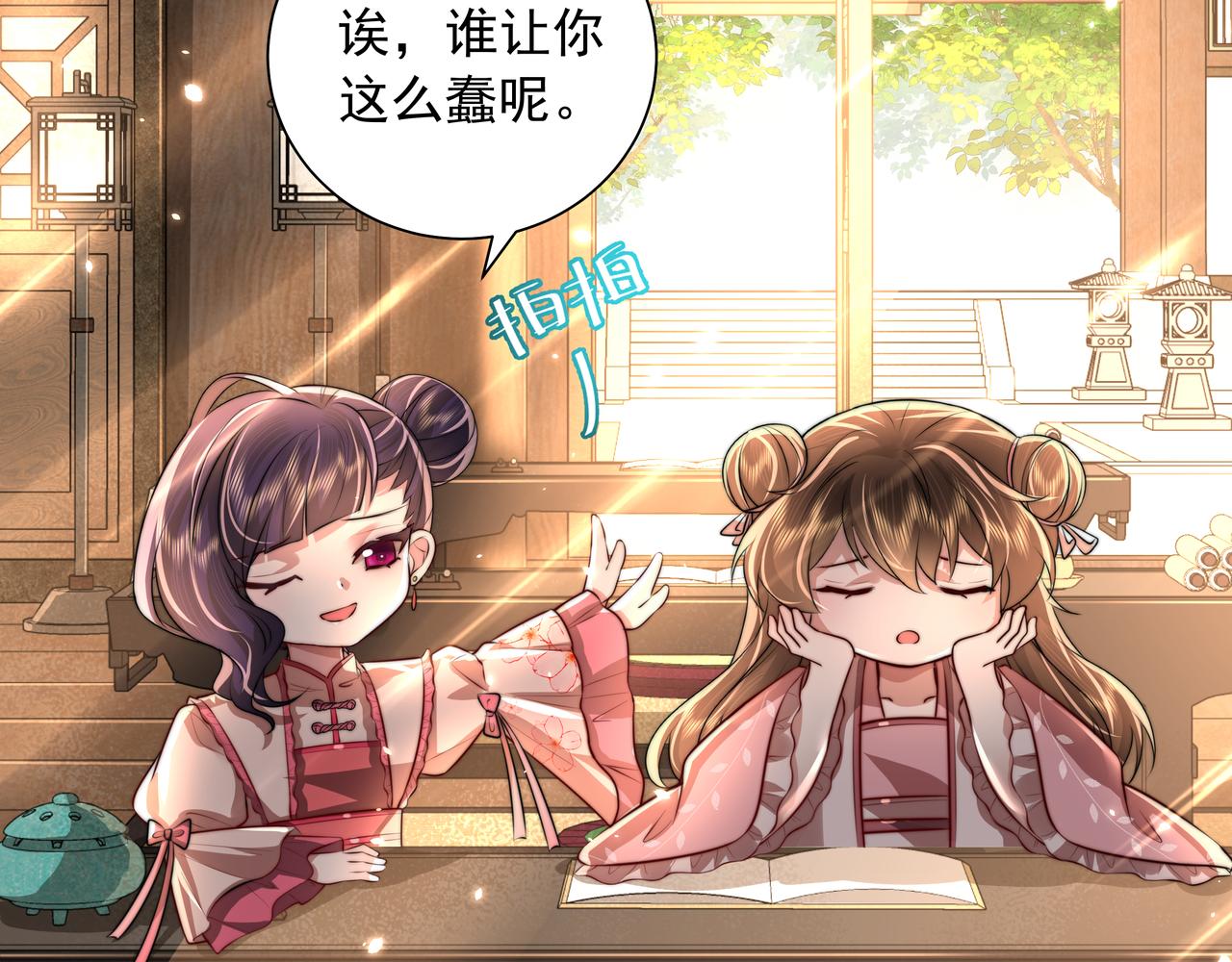 第50话 要被查成绩？！39