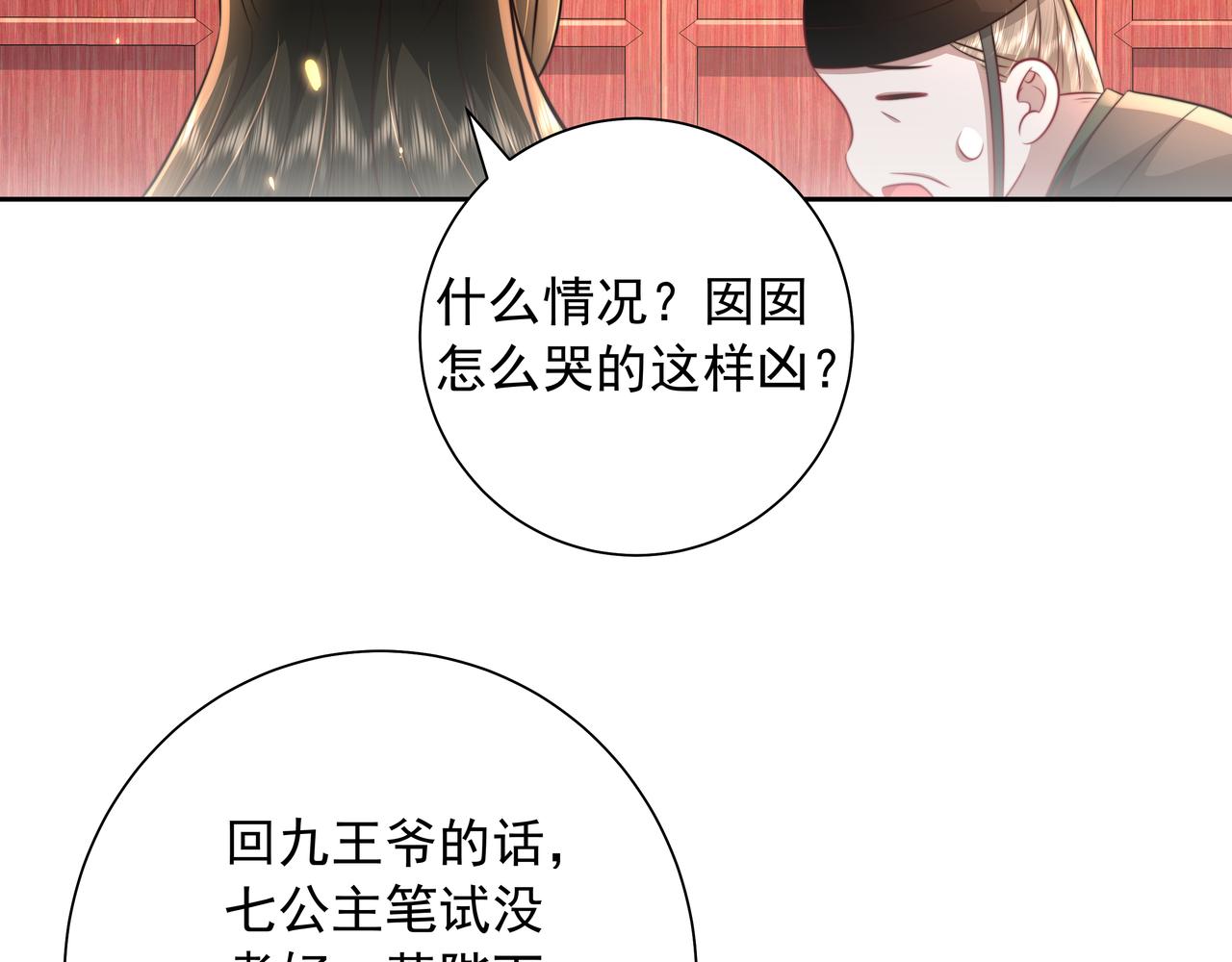 第52话 人设崩了！14