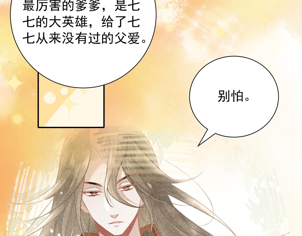 第21话 坏人，大坏蛋！69
