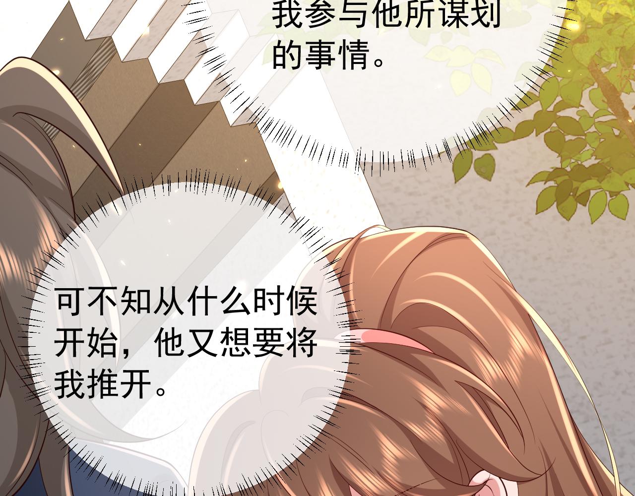 第96话 七七有我就够了86