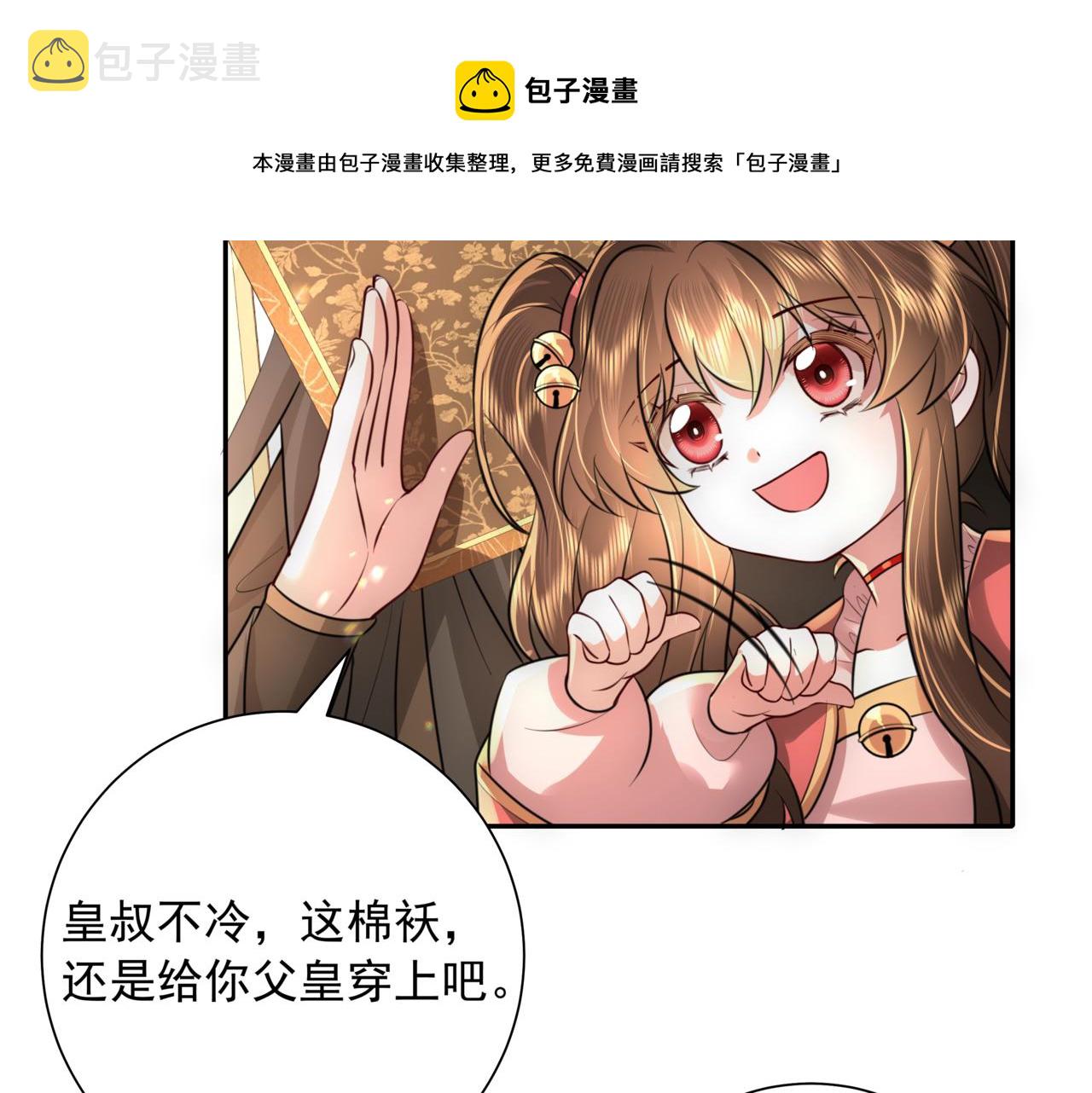 第56话 是六哥哥喜欢的类型？24