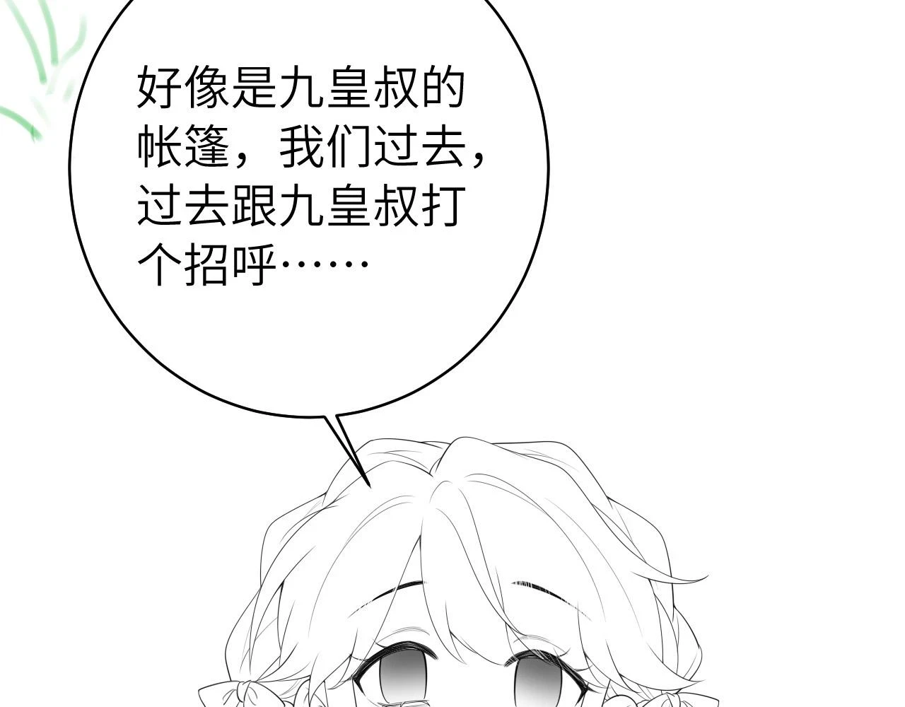 第142话 好...好多小人儿啊80