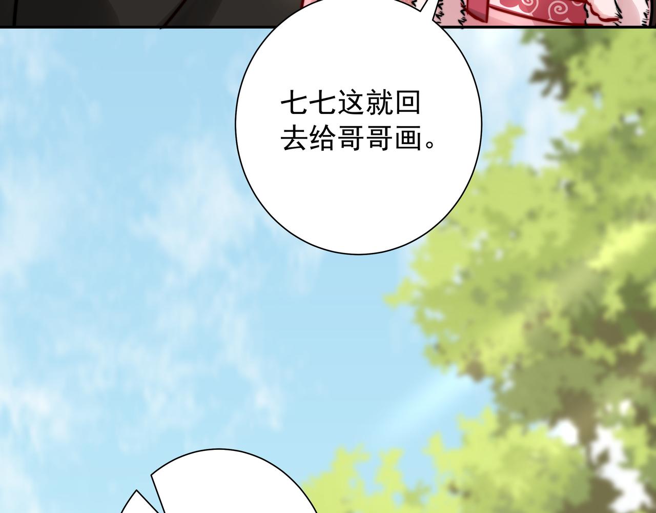 第27话 七七不想做傻公主11