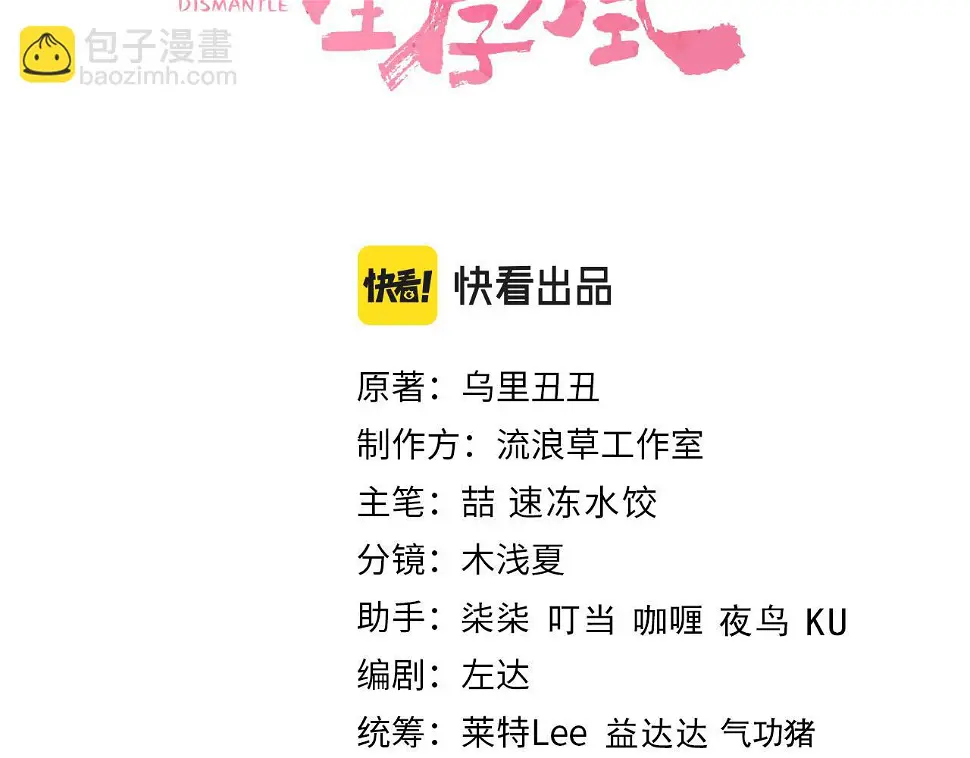 第148话 六哥给吹吹2