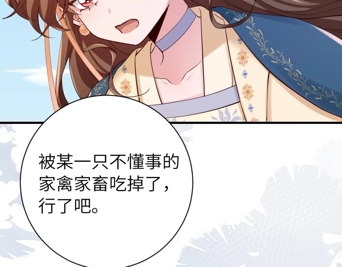 第175话 是我不好47