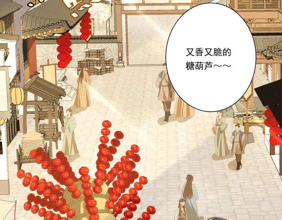 第18话 宫外一日游！42