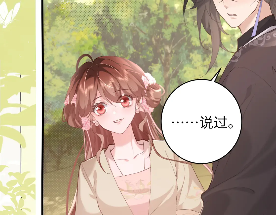 第248话 你......怕不怕？34