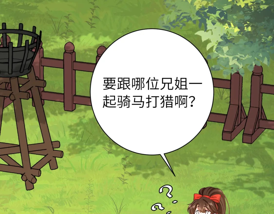 第150话 骑马去咯~43