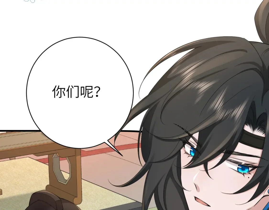 第197话 殿下如何打算？77