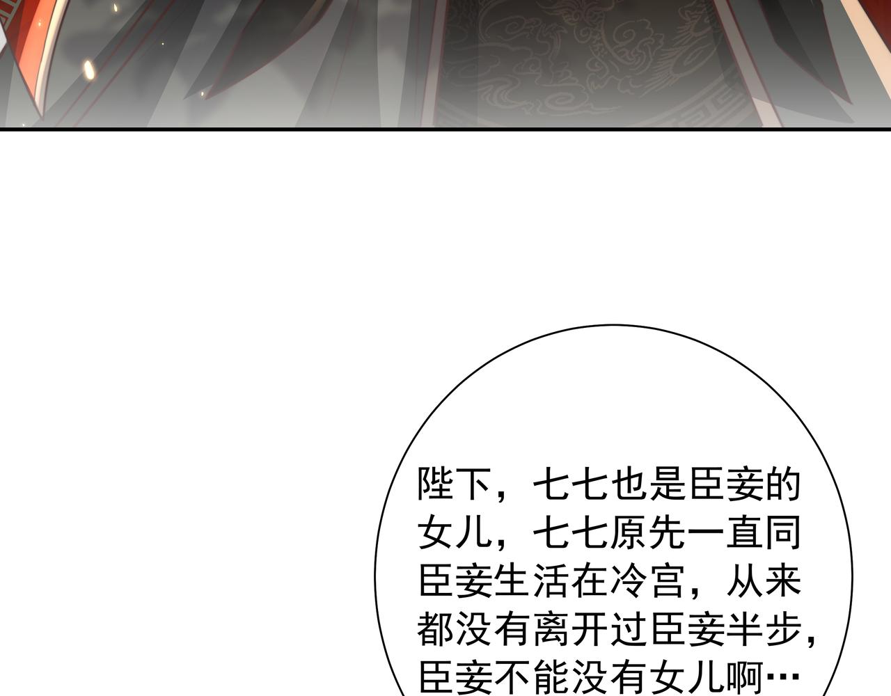 第38话 她是…原主的母亲？57