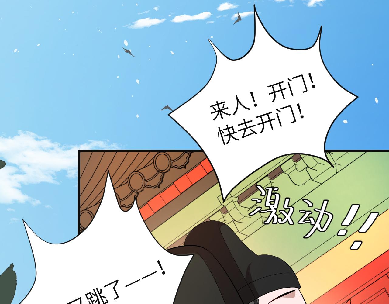 第114话 爹爹知错了54