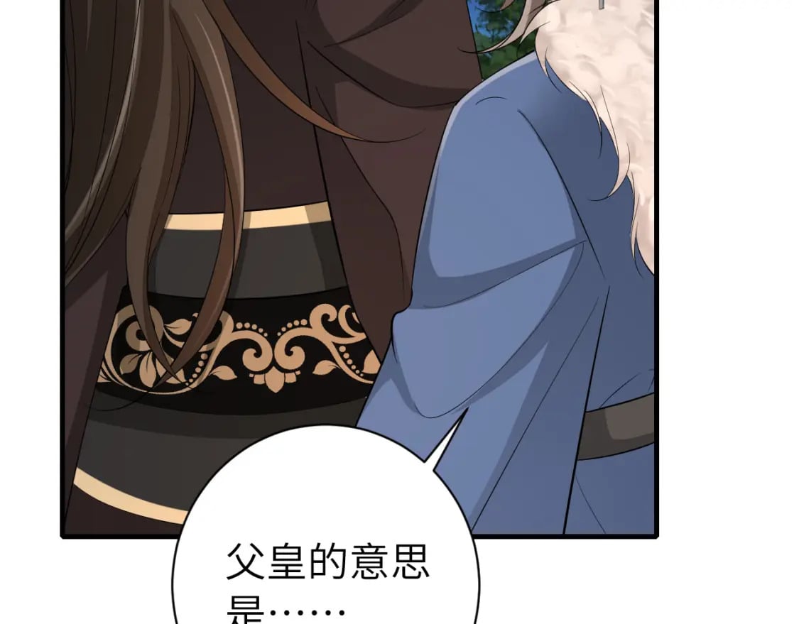 第157话 发配靖北？6