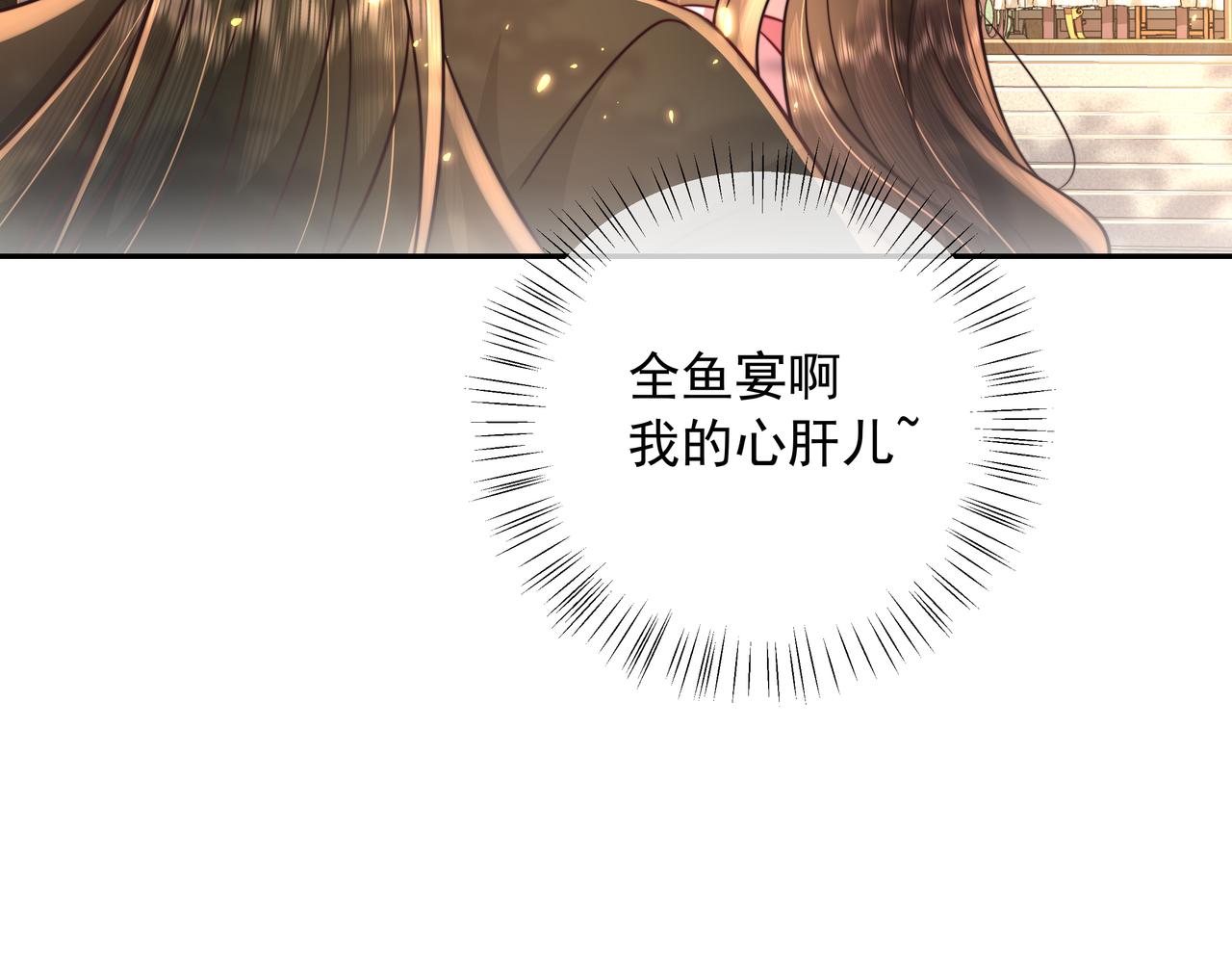 第54话 来帮九皇叔选妃！58