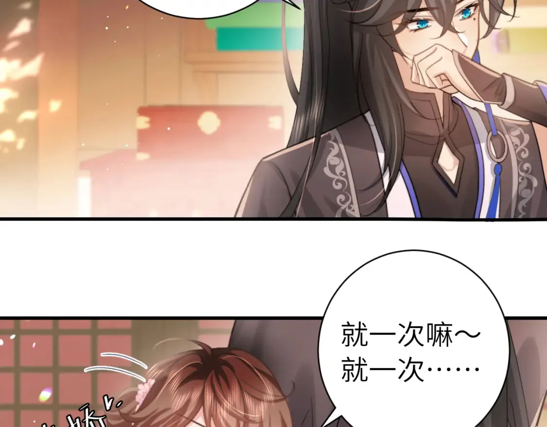 第233话 哥哥~别动38