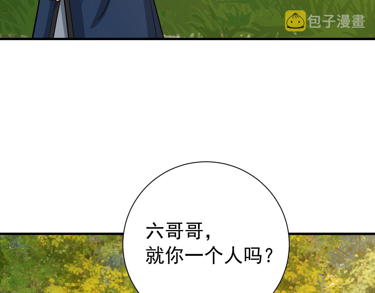 第86话 他或许只是孤独吧...89
