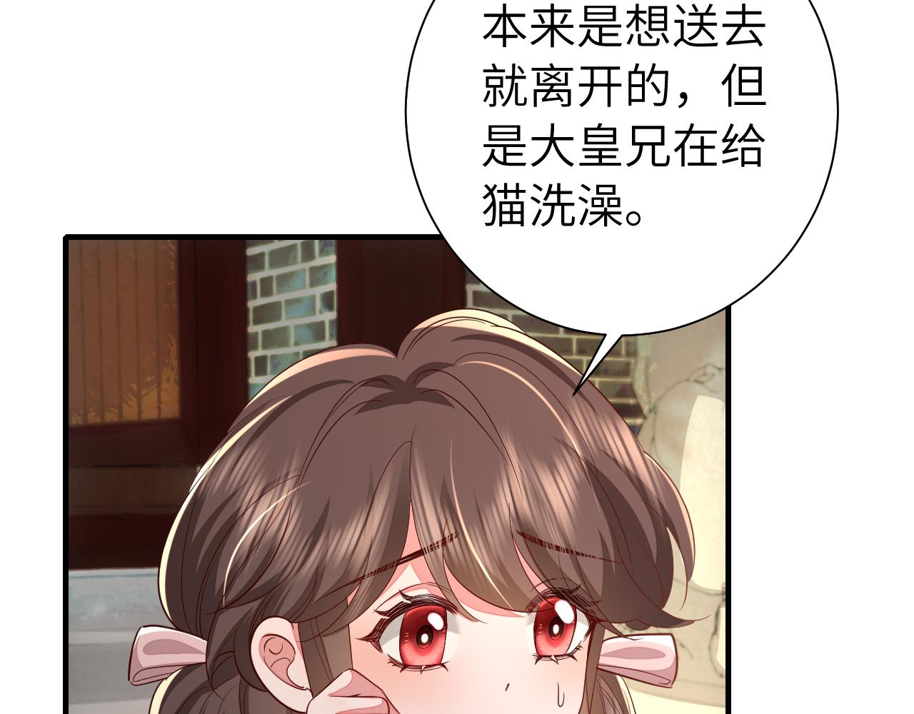 第128话 就爱吃六哥哥的饭30