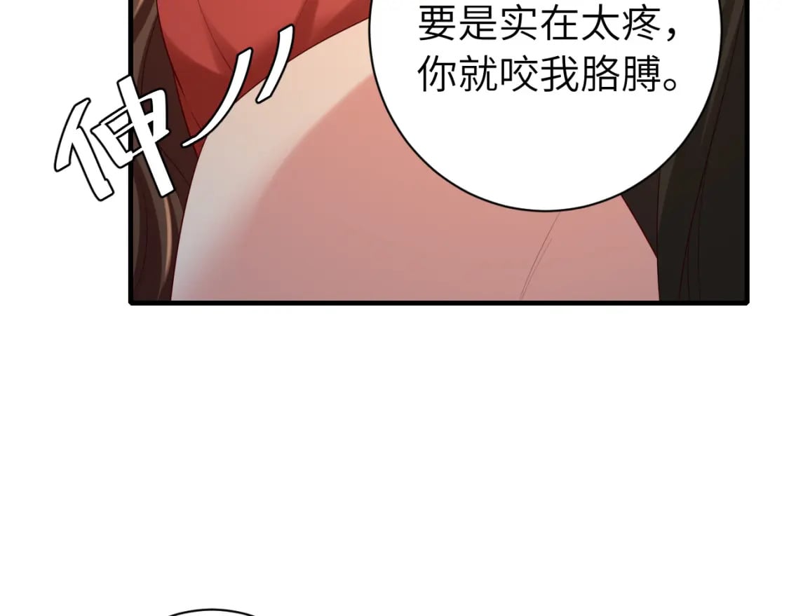 第153话 七七会保护好你43