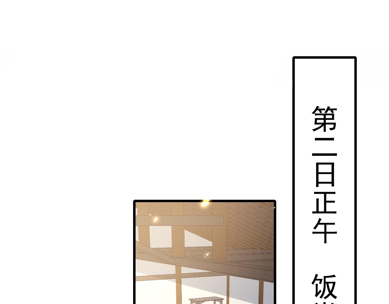 第80话 咦，有情况？！34