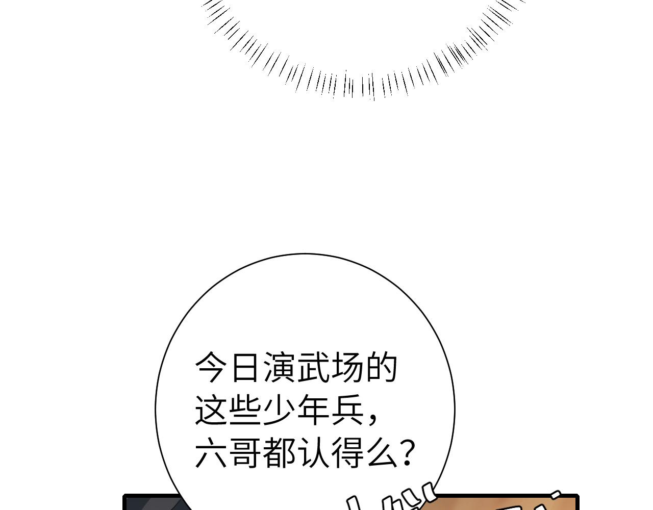 第133话 彻底改变剧情了？！38