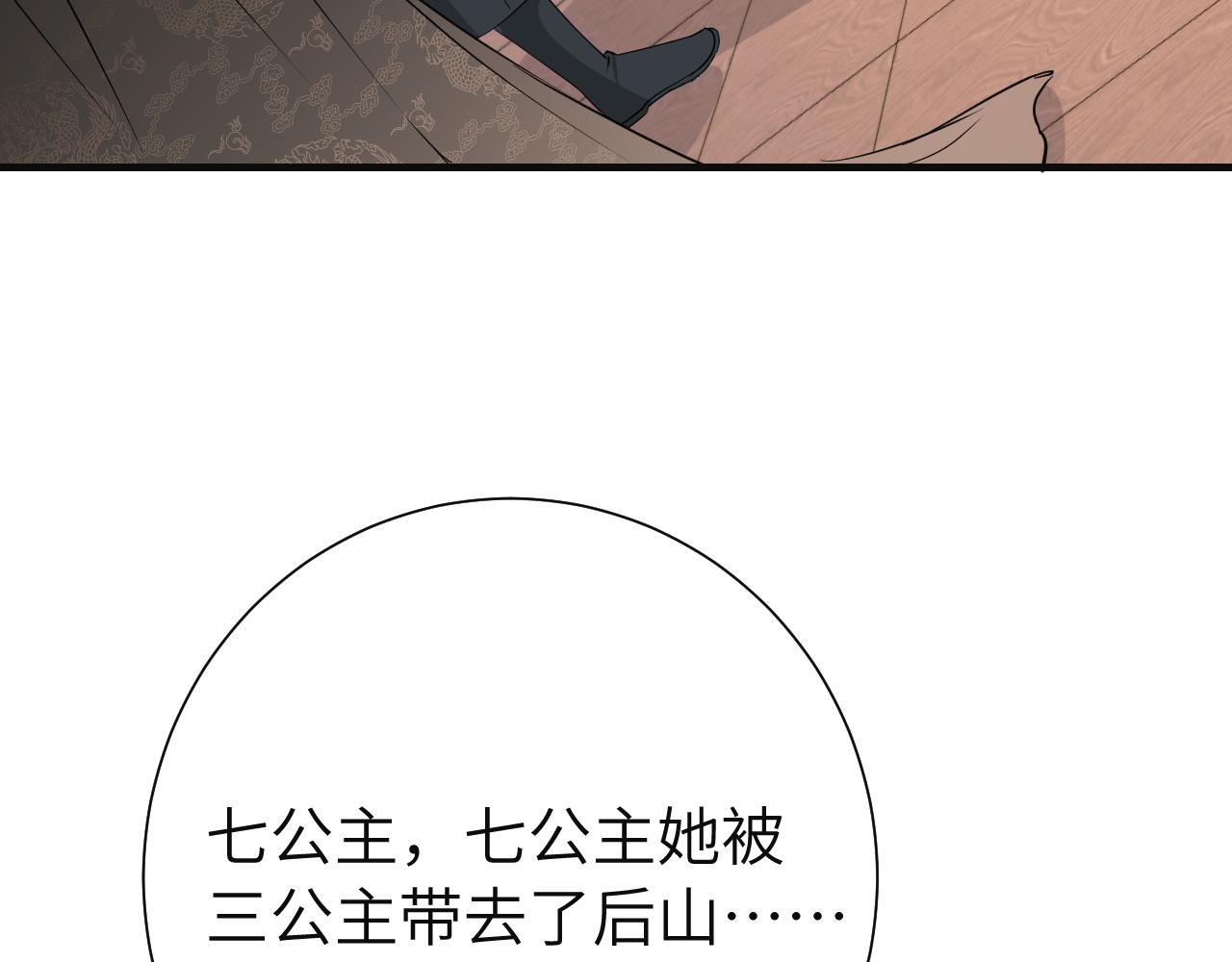 第113话 这次也要原谅我61