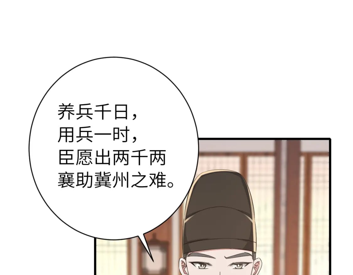第162话 父女合谋！84